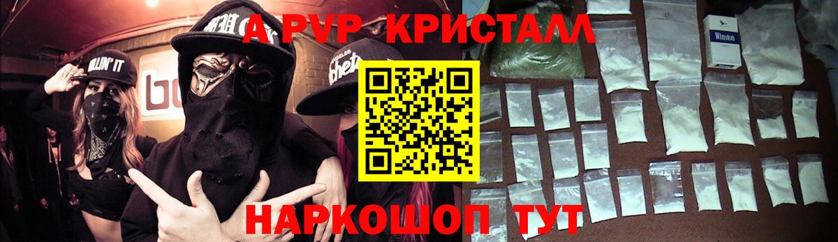 Alpha-PVP  APVP СК  Вход с VPN  Качканар 