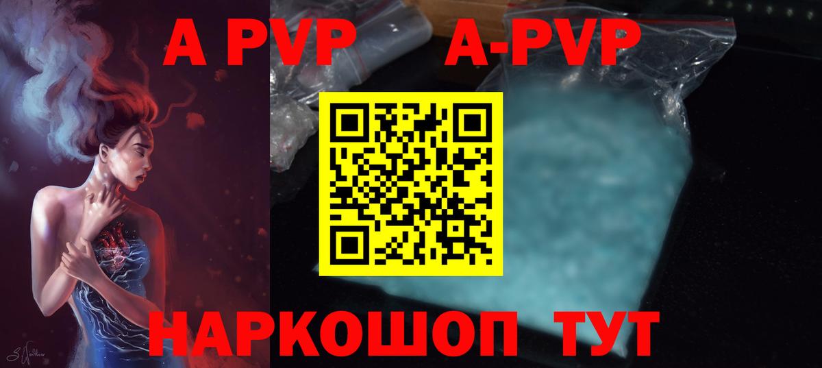 Alpha PVP VHQ Качканар