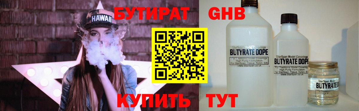 Качканар  БУТИРАТ Butirat  Вход с VPN 
