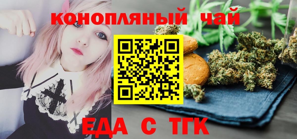 Cannafood конопля  Вход с VPN  Качканар 