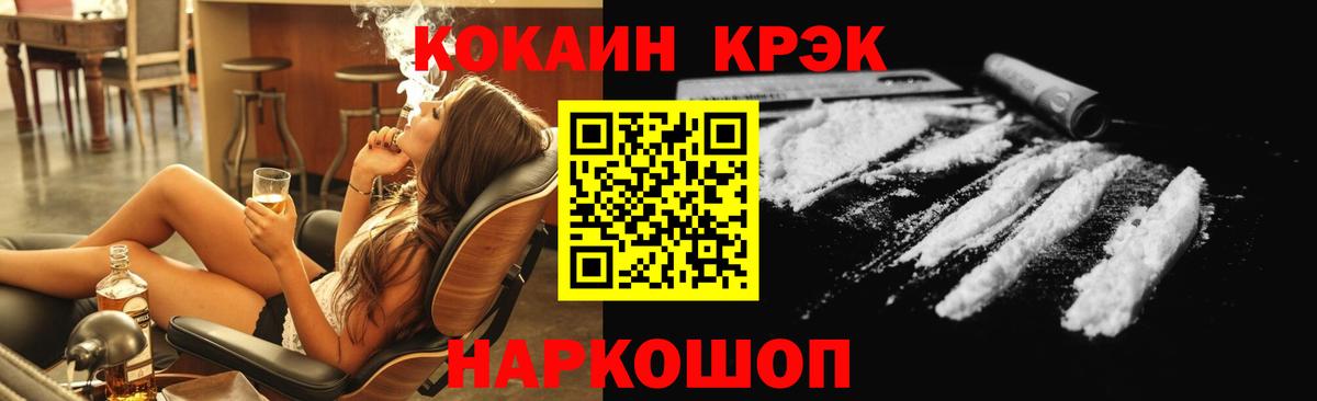 COCAIN Columbia Качканар