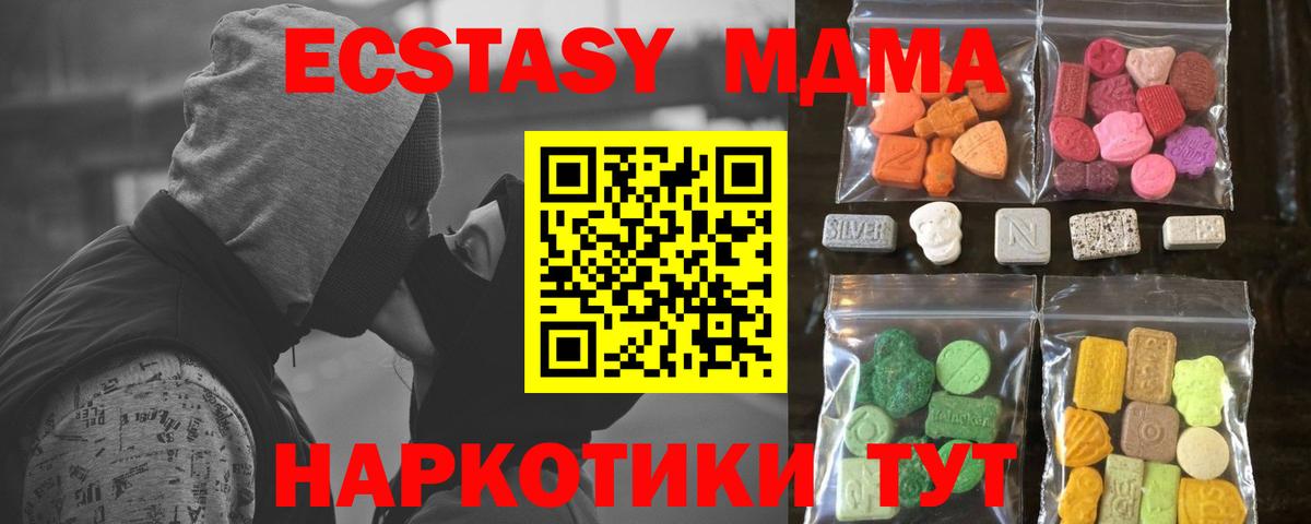 ЭКСТАЗИ louis Vuitton  ЭКСТАЗИ  shop какой сайт  Вход с VPN  Ecstasy Дубай  Качканар 