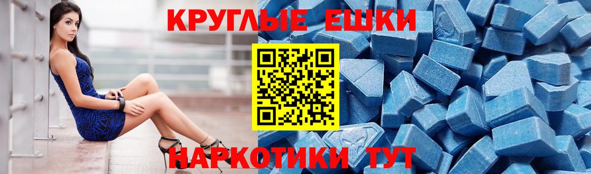 Экстази 280 MDMA Качканар