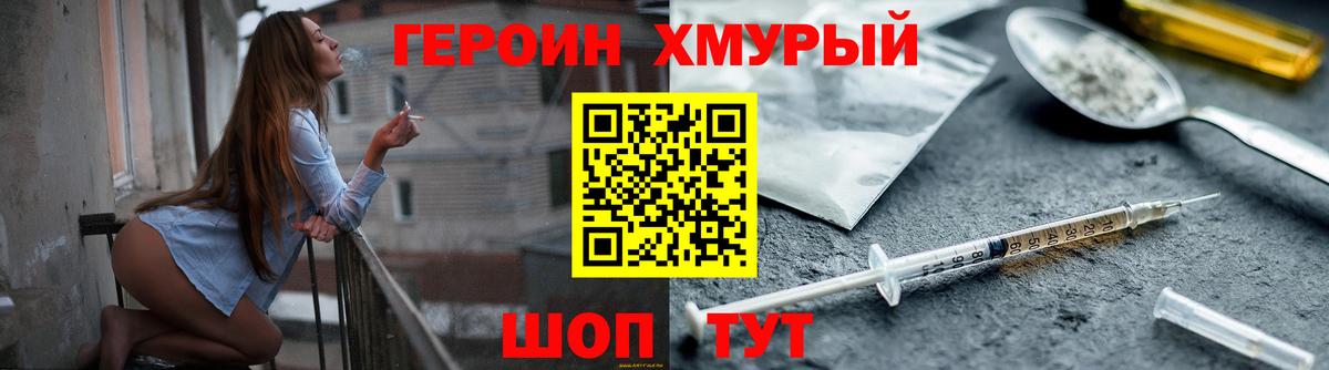 Качканар  ГЕРОИН VHQ  Вход с VPN 