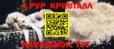 кристаллы Канаш