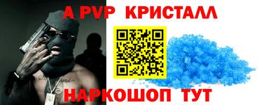 кристаллы Канаш