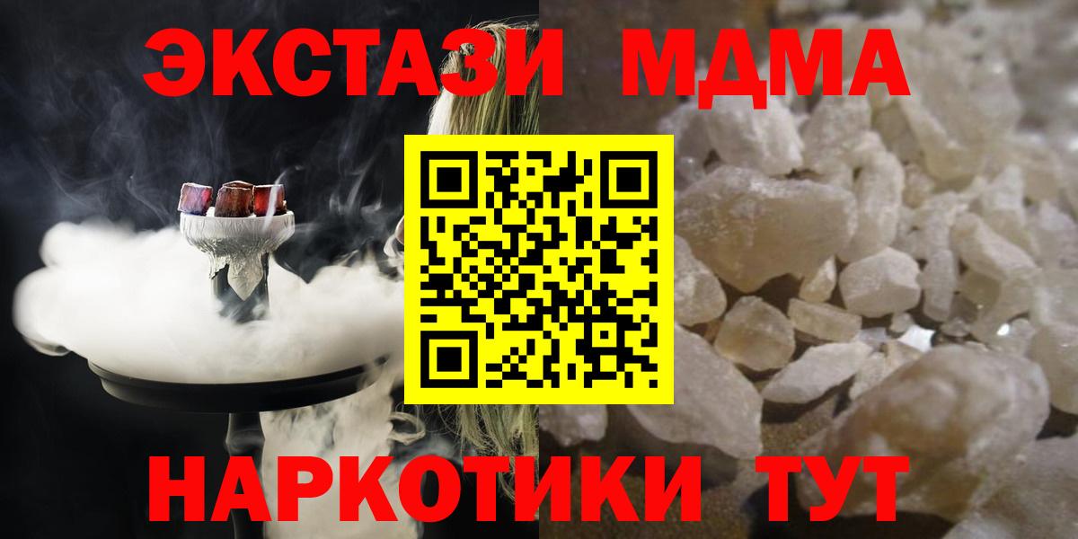 Качканар  МДМА crystal  Вход с VPN 