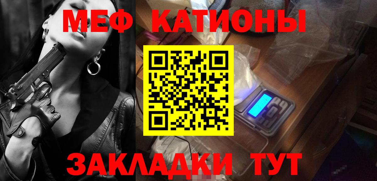 Меф VHQ  МЕФ  Вход с VPN  МЕФ  Меф 4 MMC  Качканар 