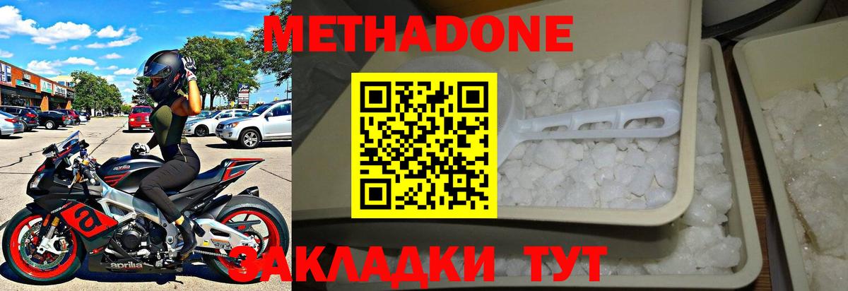 Качканар  гидра как зайти  Метадон VHQ  Вход с VPN  МЕТАДОН мёд 