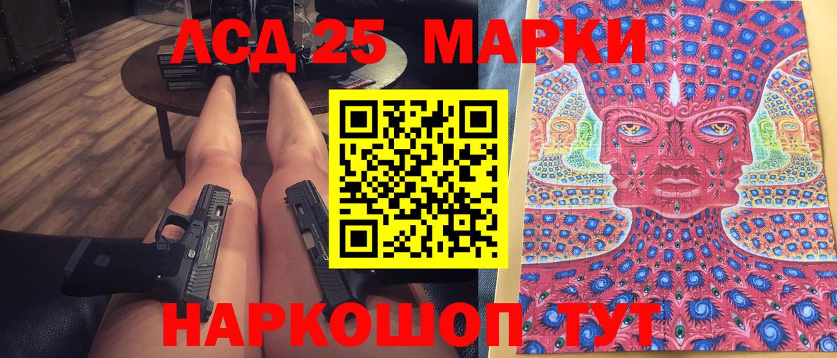Марки NBOMe 1,5мг Качканар