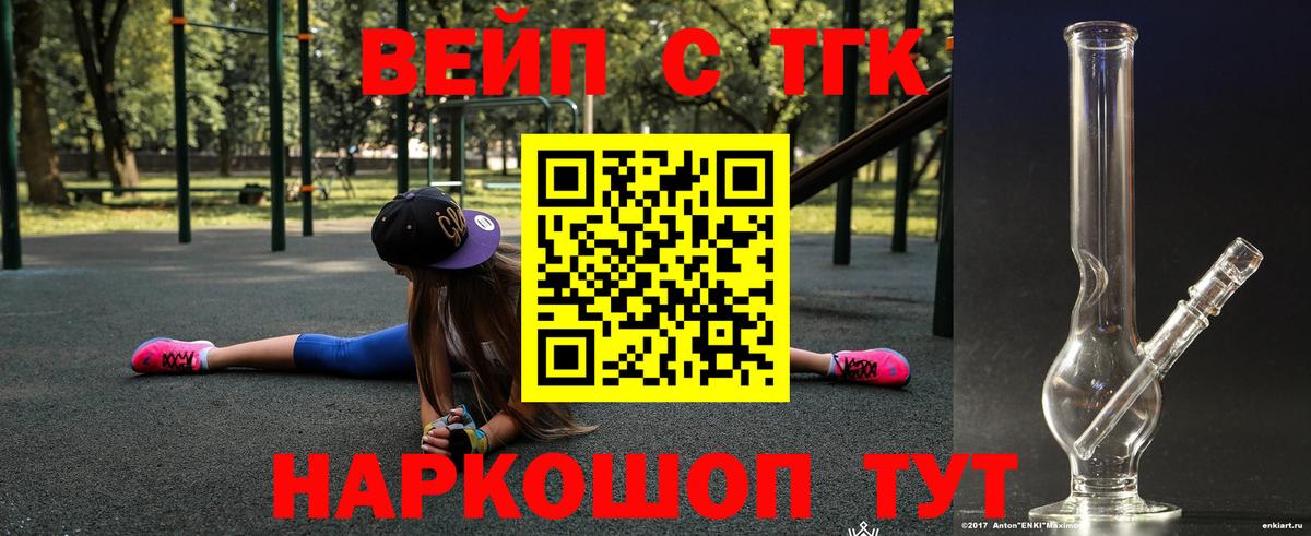 ТГК жижа Качканар