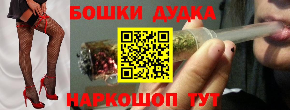 Бошки марихуана Ganja Качканар