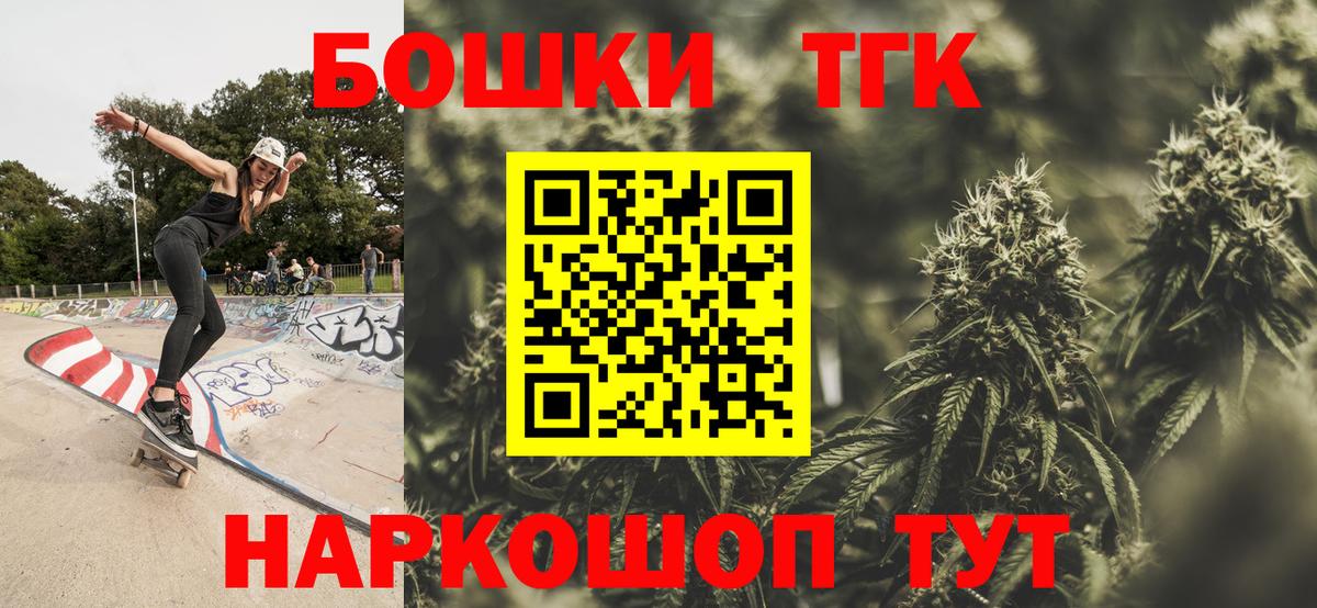 Качканар  Конопля Bruce Banner  Бошки марихуана THC 21%  Марихуана планчик  Вход с VPN 
